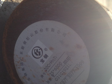 叉河镇20CrMnTi合金结构钢