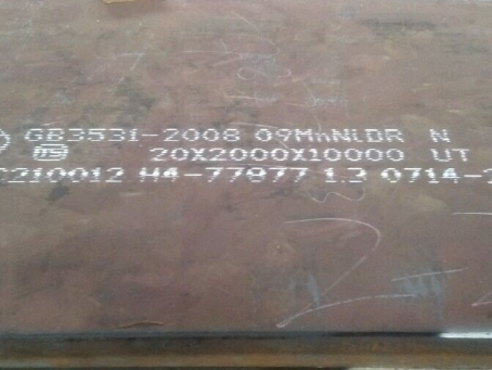 叉河镇低温容器板-09MnNiDR